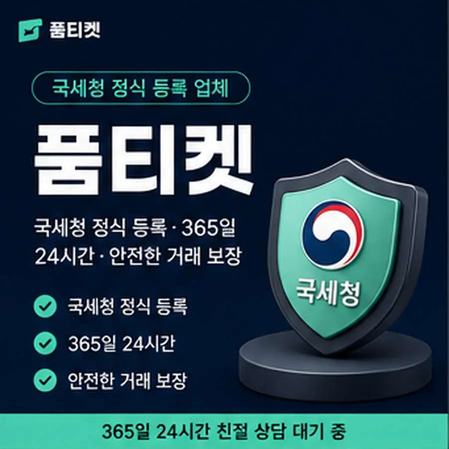 품티켓 원스토어 회선의 소액결제 정책 정책 한눈에 보기 안내 이미지