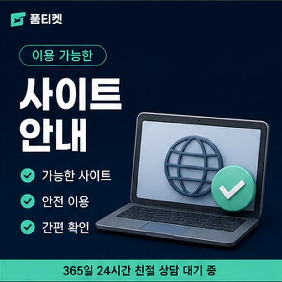 품티켓 원스토어 회선의 소액결제 정책 정책이 바뀌는 시점 안내 이미지