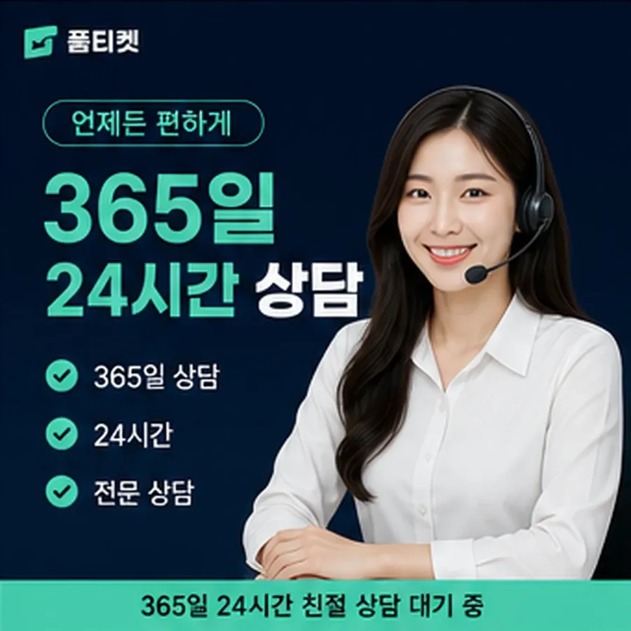 품티켓 원스토어 회선의 소액결제 정책 적용 시 확인 사항 안내 이미지