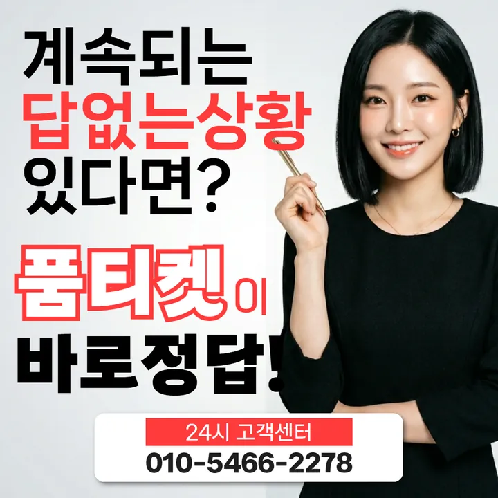 품티켓 원스토어소액결제정책 용어와 표기 기준 안내 안내 이미지
