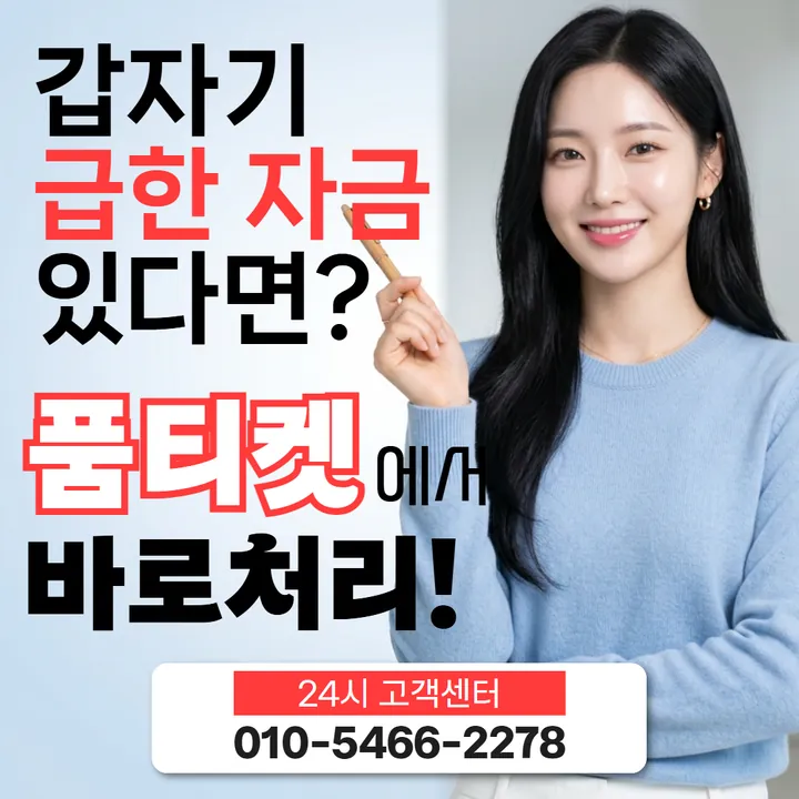품티켓 원스토어소액결제정책 한도 규정 안내 안내 이미지