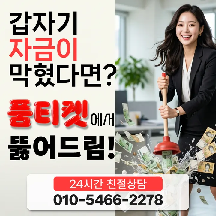 품티켓 원스토어소액결제정책 정책이 바뀌는 시점 안내 안내 이미지