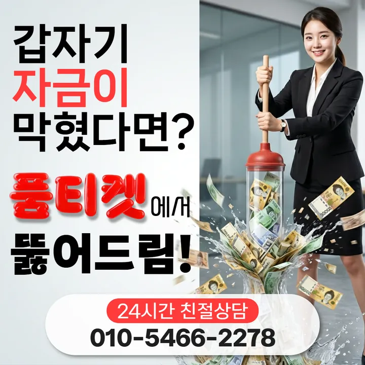 품티켓 원스토어소액결제정책 적용 시 확인 사항 안내 안내 이미지